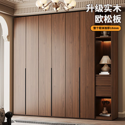 Modern Simple One-Door to Top Wardrobe Home Bedroom Walnut Color Solid Wood Cabinet Storage Storage Large Wardrobe Modern Simple One-Door to Top Wardrobe Home Bedroom Walnut Color Solid Wood Cabinet Storage Storage Large Wardrobe