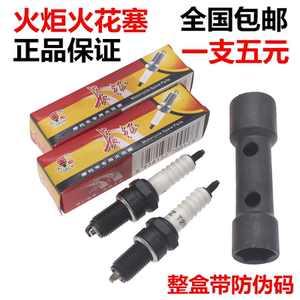 Torch motorcycle spark plug 110/125/150 bend beam scooter straddle cycling tricycle D8TC/A7TC 
Torch motorcycle spark plug 110/125/150 bend beam scooter straddle cycling tricycle D8TC/A7TC