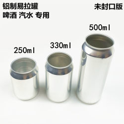 Empty Aluminum Cans, Empty Cans, Aluminum Bottles, Aluminum Cups, Beverage Cans, Beer Cans, Craft Beer, Milk Tea, Metal Cans, Can Sealing Machine Empty Aluminum Cans, Empty Cans, Aluminum Bottles, Aluminum Cups, Beverage Cans, Beer Cans, Craft Beer, Milk Tea, Metal Cans, Can Sealing Machine