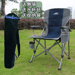 Outdoor Folding Chair, Portable Leisure Chair with Backrest and Armrests, Enlarged and Reinforced Large Camping Chair, Actor Chair Outdoor Folding Chair, Portable Leisure Chair with Backrest and Armrests, Enlarged and Reinforced Large Camping Chair, Actor Chair