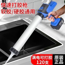 German technology universal battery electric glue gun structure glass glue gun soft hard glue lithium battery dual-purpose charging glue machine German technology universal battery electric glue gun structure glass glue gun soft hard glue lithium battery dual-purpose charging glue machine