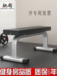 Chishang Commercial Dumbbell Bench Fitness Equipment Men's Dumbbell Sit-Ups and Abdominal Curling Fitness Bird Bench Press Flat Bench Chishang Commercial Dumbbell Bench Fitness Equipment Men's Dumbbell Sit-Ups and Abdominal Curling Fitness Bird Bench Press Flat Bench