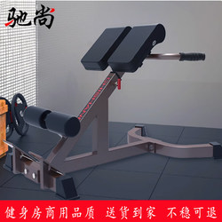 Roman Chair Fitness Equipment for Commercial and Home Use, Roman Bench, Goat Stand-Up Trainer, Waist Training, Multi-Functional Fitness Chair Roman Chair Fitness Equipment for Commercial and Home Use, Roman Bench, Goat Stand-Up Trainer, Waist Training, Multi-Functional Fitness Chair