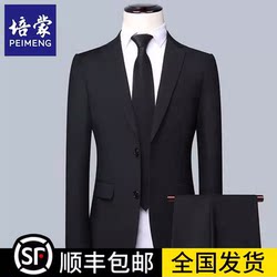 Peimeng Suit Jacket Men's Single-Piece Top Business Student Interview Professional Black Formal Suit Men's Jacket Peimeng Suit Jacket Men's Single-Piece Top Business Student Interview Professional Black Formal Suit Men's Jacket