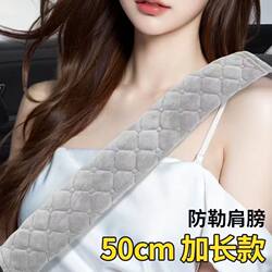 Four Seasons Anti-Strangle Shoulder Protector Safety Belt Cover Four Seasons Anti-Strangle Shoulder Protector Safety Belt Cover