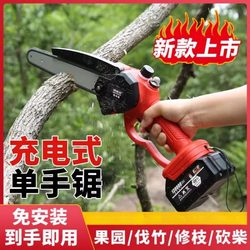 Electric Chainsaw, High-Power Lithium Electric Saw, Household Multi-Functional Tree Saw, Convenient Pruning Saw for Middle-Aged and Elderly People Electric Chainsaw, High-Power Lithium Electric Saw, Household Multi-Functional Tree Saw, Convenient Pruning Saw for Middle-Aged and Elderly People
