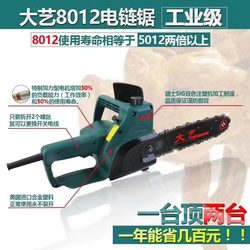 Dayi Genuine Electric Chainsaw 6012 8012 Original High-Speed Root Carving Tool for Roughing and Polishing Wood Carving Professional Electric Saw Dayi Genuine Electric Chainsaw 6012 8012 Original High-Speed Root Carving Tool for Roughing and Polishing Wood Carving Professional Electric Saw