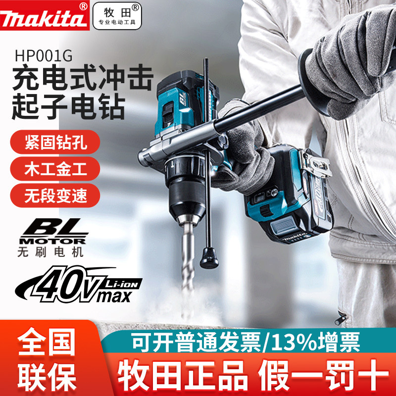 Bor Listrik Impak Brushless Makita 40V HP001GD201