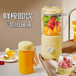Michael Cool Glass Juicer Small Household Multifunctional Fruit Juice Maker Electric Milkshake Juicing Cup 2025 New Model Michael Cool Glass Juicer Small Household Multifunctional Fruit Juice Maker Electric Milkshake Juicing Cup 2025 New Model
