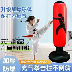 Boxing column household tumbler water bag vertical sandbag Boxing column household tumbler water bag vertical sandbag