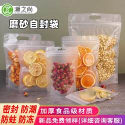 Flower Tea Frosted Self-Sealing Bag, Food-Grade Dried Mango Sealing Bag, Thickened Small Bag, Repackaging Bag, Transparent Sealed Tea Bag Flower Tea Frosted Self-Sealing Bag, Food-Grade Dried Mango Sealing Bag, Thickened Small Bag, Repackaging Bag, Transparent Sealed Tea Bag