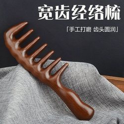 Thickened Wide Tooth Comb Massage Comb Women's Long Hair Curly Hair Comb Massage Comb Head Meridian Comb Coarse Tooth Plastic Meridian Comb Thickened Wide Tooth Comb Massage Comb Women's Long Hair Curly Hair Comb Massage Comb Head Meridian Comb Coarse Tooth Plastic Meridian Comb