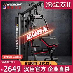 American Hanchen Smith Multifunctional Comprehensive Training Device, Sports and Fitness Equipment, Complete Set for Home Use 115 American Hanchen Smith Multifunctional Comprehensive Training Device, Sports and Fitness Equipment, Complete Set for Home Use 115