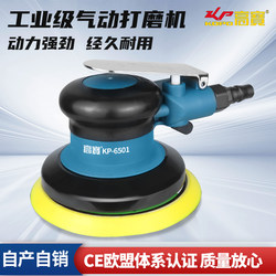 Kba Pneumatic Sander Polisher 5inch Sandpaper Machine Vacuum Air-Powered Dry Grinder Car Waxing and Polishing Machine Kba Pneumatic Sander Polisher 5inch Sandpaper Machine Vacuum Air-Powered Dry Grinder Car Waxing and Polishing Machine