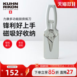 Swiss Likan Kitchen Scissors, Special-Purpose Multifunctional Heavy-Duty Chicken Bone Scissors, Household Stainless Steel Food Scissors with Magnetic Attachment Swiss Likan Kitchen Scissors, Special-Purpose Multifunctional Heavy-Duty Chicken Bone Scissors, Household Stainless Steel Food Scissors with Magnetic Attachment