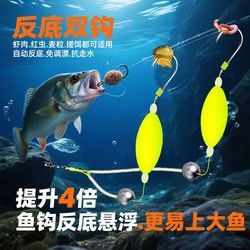 Newly Upgraded Anti-Bottom Line Double Hook Finished Rig for European Carp Fishing, Paired with Iseni Hooks, Specialized for Targeting Large Fish Off the Ground Newly Upgraded Anti-Bottom Line Double Hook Finished Rig for European Carp Fishing, Paired with Iseni Hooks, Specialized for Targeting Large Fish Off the Ground