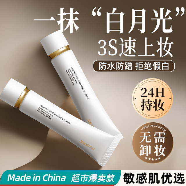 Lazy Person S Makeup Cream For Face And Body Nude Makeup Isolation