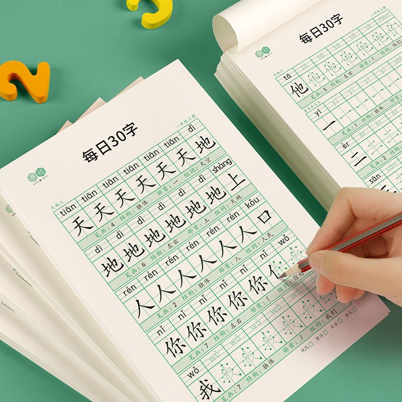 Amazon.co.jp: マジック再利用可能コピーブック 子供用 手書き