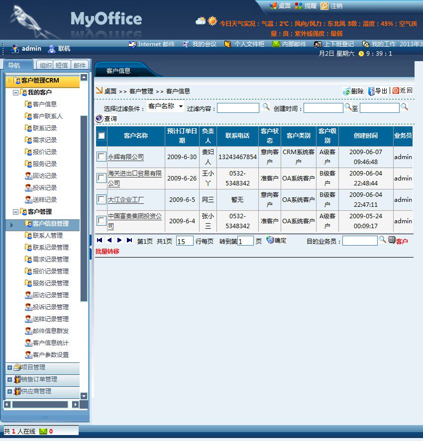 asp客服系统源码_asp会员系统源码_asp信息发布系统源码