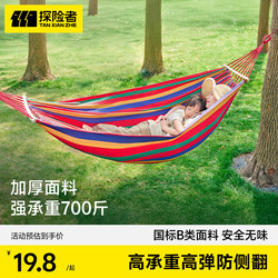 Explorer Hammock Outdoor Adult Anti-Rollover Thickened 2025 New Model Indoor Children's Dormitory Swing Chair Explorer Hammock Outdoor Adult Anti-Rollover Thickened 2025 New Model Indoor Children's Dormitory Swing Chair