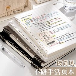 B5 Non-Slip Loose-Leaf Notebook, Detachable Notebook, Simple Spiral Notebook, Thickened A4 Grid Notebook Specifically for College Students B5 Non-Slip Loose-Leaf Notebook, Detachable Notebook, Simple Spiral Notebook, Thickened A4 Grid Notebook Specifically for College Students