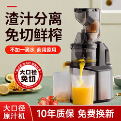 Stainless Steel Juicer for Home Use, Pulp and Juice Separation, Fully Automatic, Suitable for Home and Commercial Use, Original Juice Machine, Juice Extractor Stainless Steel Juicer for Home Use, Pulp and Juice Separation, Fully Automatic, Suitable for Home and Commercial Use, Original Juice Machine, Juice Extractor