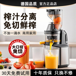 German Stainless Steel Juicer for Home Use, Pulp and Juice Separation, Fully Automatic Household Juicer, Original Juice Machine for Commercial Use German Stainless Steel Juicer for Home Use, Pulp and Juice Separation, Fully Automatic Household Juicer, Original Juice Machine for Commercial Use