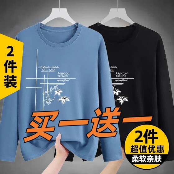Long-sleeved T-shirt men's autumn tops tops trendy bottoming shirt men's autumn clothes underwear spring and autumn style sweatshirt T
Long-sleeved T-shirt men's autumn tops tops trendy bottoming shirt men's autumn clothes underwear spring and autumn style sweatshirt T