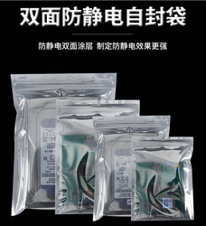 Anti-Static Self-Sealing Shielding Bag Motherboard Hard Drive Digital Components Anti-Static Packaging Bag Sealed Bag 100 Pieces Anti-Static Self-Sealing Shielding Bag Motherboard Hard Drive Digital Components Anti-Static Packaging Bag Sealed Bag 100 Pieces
