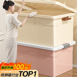 Storage Box with Large Capacity, Extra Large for Clothes, Toys, Quilts, Extra-Large Household Plastic Storage Box, Organizing Box Storage Box with Large Capacity, Extra Large for Clothes, Toys, Quilts, Extra-Large Household Plastic Storage Box, Organizing Box