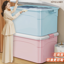 Xingyou Extra-Large Household Clothing Storage Box, Large-Capacity Wardrobe Organizer Box, Thickened Plastic Storage Box, Turnover Box Xingyou Extra-Large Household Clothing Storage Box, Large-Capacity Wardrobe Organizer Box, Thickened Plastic Storage Box, Turnover Box