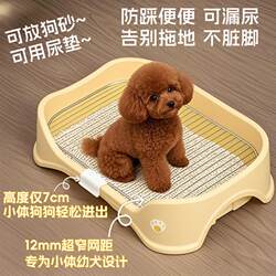 Dog toilet small dog 12mm small body puppy urinal anti-trampling urine pad tray iron mesh frame grid Bichon Teddy Dog toilet small dog 12mm small body puppy urinal anti-trampling urine pad tray iron mesh frame grid Bichon Teddy