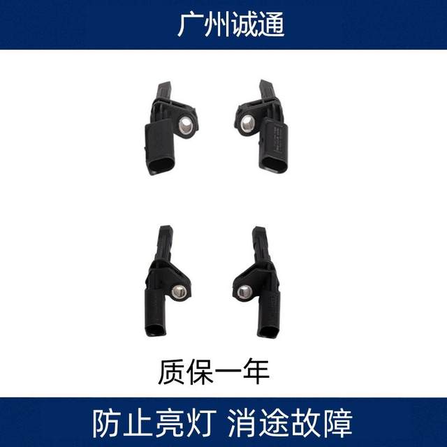 Applicable to Magotan Tiguan Sagittane New Pa CC Tuan High 6 Octavia Hao Ruisupa ABS Wheel Speed Sensor Applicable to Magotan Tiguan Sagittane New Pa CC Tuan High 6 Octavia Hao Ruisupa ABS Wheel Speed Sensor