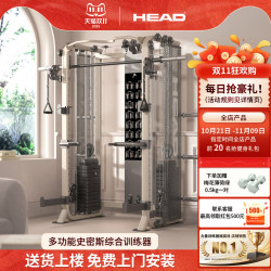 Head Hyde Gantry Home Gym Multi-Functional Bench Press Rack Bird Press Smith Machine Comprehensive Training Equipment Head Hyde Gantry Home Gym Multi-Functional Bench Press Rack Bird Press Smith Machine Comprehensive Training Equipment