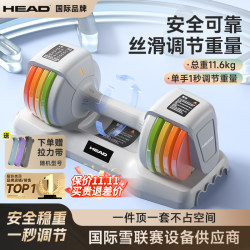 Head Rainbow Adjustable Dumbbell Men's Fitness Home Equipment Dormitory Heavy Strength Training Yaling Set Head Rainbow Adjustable Dumbbell Men's Fitness Home Equipment Dormitory Heavy Strength Training Yaling Set