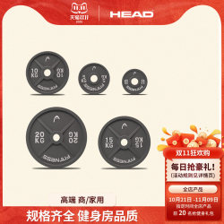 HEAD Hyde barbell piece barbell bar Austrian bar combination Suit big hole horizontal push curved bar hard pull equipment small hole fitness HEAD Hyde barbell piece barbell bar Austrian bar combination Suit big hole horizontal push curved bar hard pull equipment small hole fitness