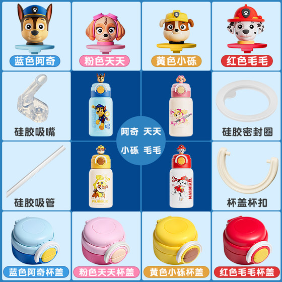 0541 Model Wangwang Team Thermal Cup Water Cup Various accessories. I checked before purchasing to prevent the wrong choice
0541 Model Wangwang Team Thermal Cup Water Cup Various accessories. I checked before purchasing to prevent the wrong choice