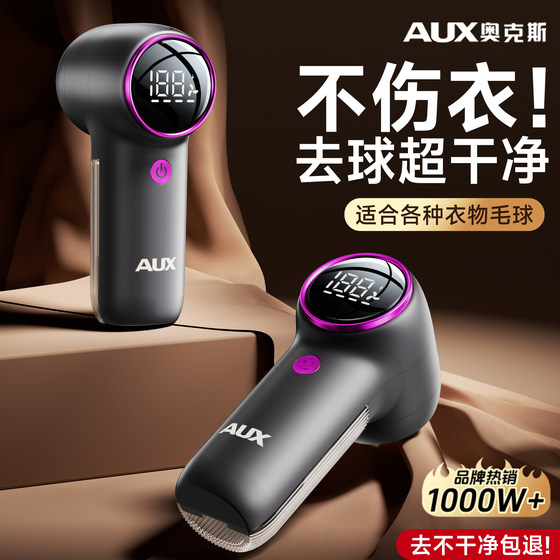 Oaks Hair-removing Artifact Does Not Injure Clothes Shaver Machine Trimmer Pilling Shaver Hair-removing Machine Household Electric
Oaks Hair-removing Artifact Does Not Injure Clothes Shaver Machine Trimmer Pilling Shaver Hair-removing Machine Household Electric