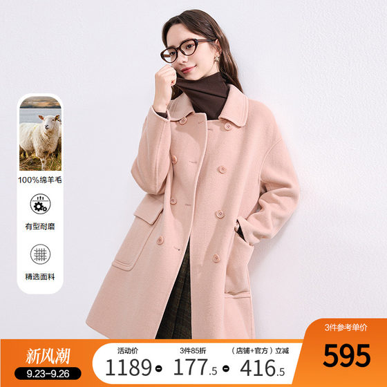 betu Baitu pink wool wool coat for women 2024 winter new mid-length double-sided wool coat
betu Baitu pink wool wool coat for women 2024 winter new mid-length double-sided wool coat