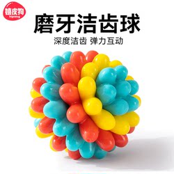Dog Toy Ball for Teeth Cleaning, Durable and Chew-Resistant, Pet Puppy Boredom Buster, Rubber Elastic Dog Ball for Physical Activity Dog Toy Ball for Teeth Cleaning, Durable and Chew-Resistant, Pet Puppy Boredom Buster, Rubber Elastic Dog Ball for Physical Activity