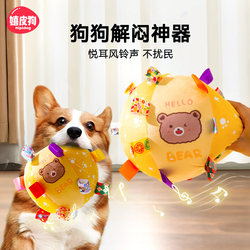 Toy Ball That Makes Sounds, a Self-Entertaining Tool for Puppies to Relieve Boredom, Teeth Grinding, Durable and Bite-Resistant, Energy-Consuming, Small Puppy Pet Supplies Toy Ball That Makes Sounds, a Self-Entertaining Tool for Puppies to Relieve Boredom, Teeth Grinding, Durable and Bite-Resistant, Energy-Consuming, Small Puppy Pet Supplies