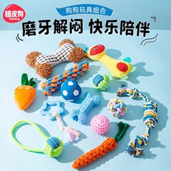 Dog Toy for Teething, Durable and Chewable, Makes Sounds, Self-Entertaining, Boredom-Relief Gadget, Pet Toy for Teddy, Bichon, Small Dogs, and Puppies Dog Toy for Teething, Durable and Chewable, Makes Sounds, Self-Entertaining, Boredom-Relief Gadget, Pet Toy for Teddy, Bichon, Small Dogs, and Puppies