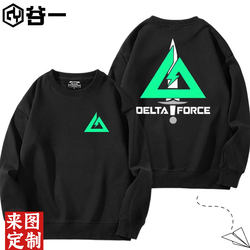 Delta Operation Game Collaboration Crewneck Sweatshirt for Boys and Students with Tactical Logo, Same Style Fleece-Lined Base Layer Jacket Delta Operation Game Collaboration Crewneck Sweatshirt for Boys and Students with Tactical Logo, Same Style Fleece-Lined Base Layer Jacket