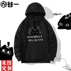 Master of Secrets Animation Peripheral Hooded Sweatshirt Male and Female Students Kleinke Meow Meow Fleece-lined Hoodie Outwear Tops Master of Secrets Animation Peripheral Hooded Sweatshirt Male and Female Students Kleinke Meow Meow Fleece-lined Hoodie Outwear Tops
