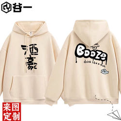 Crying Young Adult Band rupa Wine Haurupa Hooded Sweatshirt Boys and Girls Students Fleece-lined Hoodies Outwear Clothes Tide Crying Young Adult Band rupa Wine Haurupa Hooded Sweatshirt Boys and Girls Students Fleece-lined Hoodies Outwear Clothes Tide
