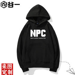 Npc Prop Synthetic Hoodie for Men and Women, Creative Game Fleece Hoodie Jacket, Winter Student Clothing for Home Wear Npc Prop Synthetic Hoodie for Men and Women, Creative Game Fleece Hoodie Jacket, Winter Student Clothing for Home Wear
