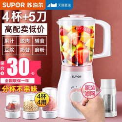 Supor Juicer For Home automatic small multi-functional fruit cooking mixer cup fried juice complementary food Supor Juicer For Home automatic small multi-functional fruit cooking mixer cup fried juice complementary food
