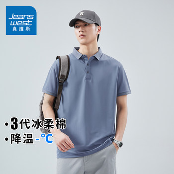 KZH Jinweis quick dry short-sleeved Polo shirt men's summer thin loose breathable T-shirt trendy lapel casual top 
KZH Jinweis quick dry short-sleeved Polo shirt men's summer thin loose breathable T-shirt trendy lapel casual top