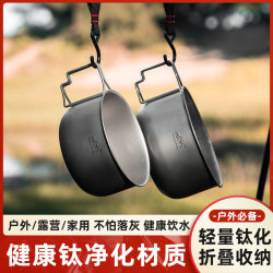 Outdoor folding instant noodle bowl, portable tableware, camping cooker, heatable cooking bowl, shiraz bowl, healthy titanium rice bowl Outdoor folding instant noodle bowl, portable tableware, camping cooker, heatable cooking bowl, shiraz bowl, healthy titanium rice bowl