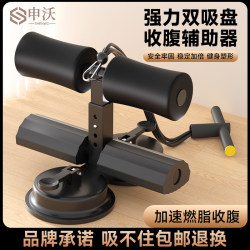 Sit-Up Assist Equipment for Slimming and Abdominal Muscle Training, Suitable for Men and Women, Easy to Adjust, Suction Cup Type for Stable Positioning, for Home Use Sit-Up Assist Equipment for Slimming and Abdominal Muscle Training, Suitable for Men and Women, Easy to Adjust, Suction Cup Type for Stable Positioning, for Home Use